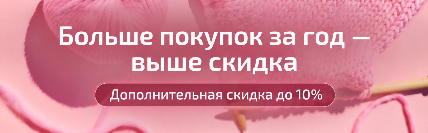 Лояльность